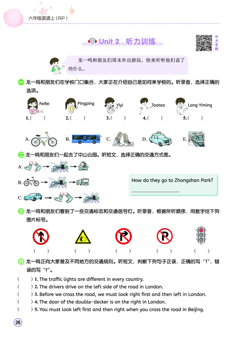 六上作业本_小学1-6年级《黄冈小状元》含测评卷和作业本_25秋黄冈小状元作业本3-6英语人教版