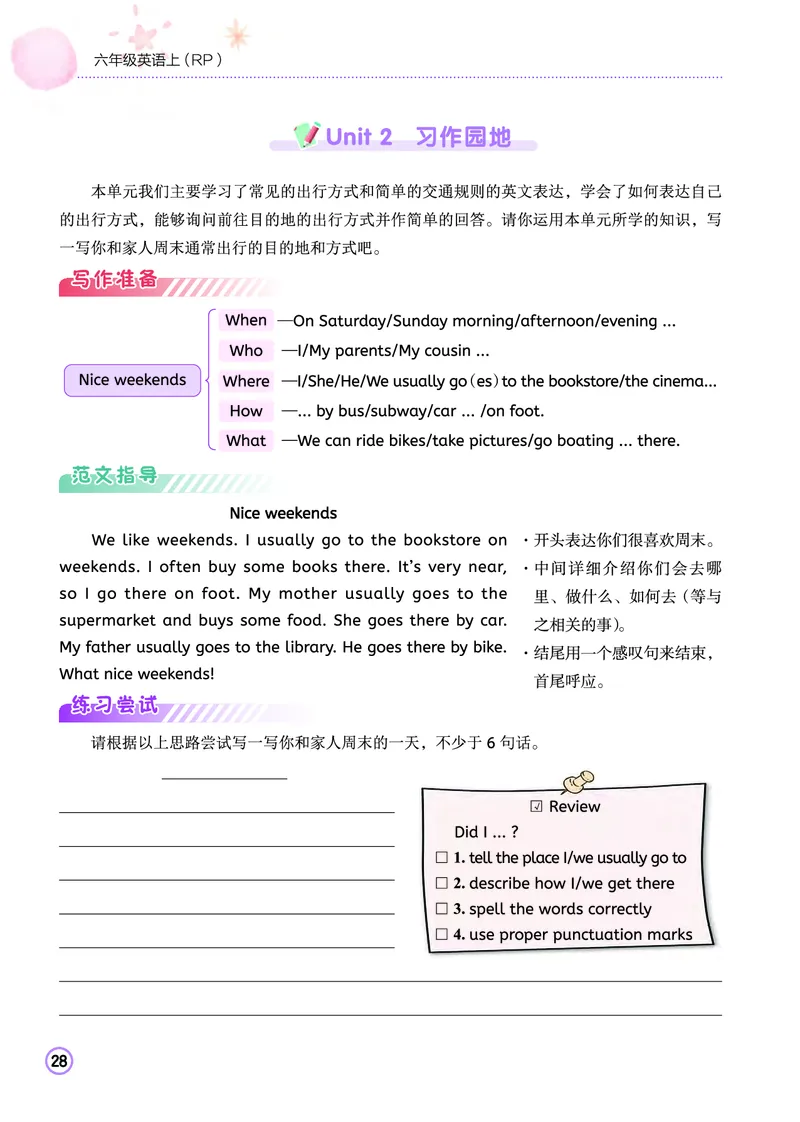 六上作业本_小学1-6年级《黄冈小状元》含测评卷和作业本_25秋黄冈小状元作业本3-6英语人教版