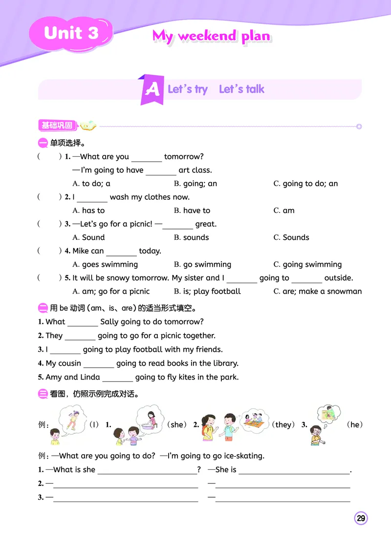 六上作业本_小学1-6年级《黄冈小状元》含测评卷和作业本_25秋黄冈小状元作业本3-6英语人教版