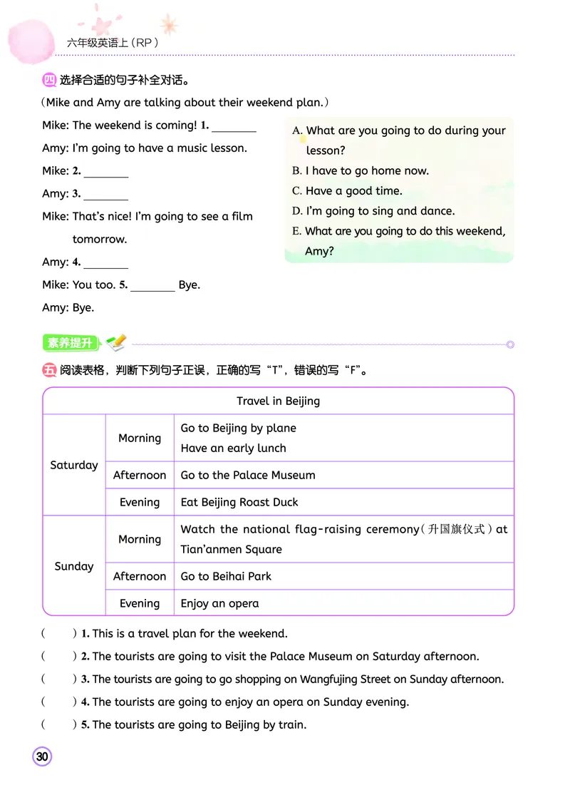 六上作业本_小学1-6年级《黄冈小状元》含测评卷和作业本_25秋黄冈小状元作业本3-6英语人教版