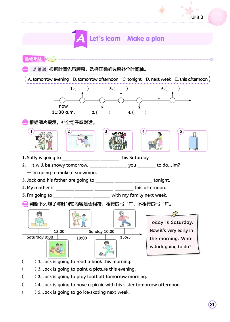 六上作业本_小学1-6年级《黄冈小状元》含测评卷和作业本_25秋黄冈小状元作业本3-6英语人教版