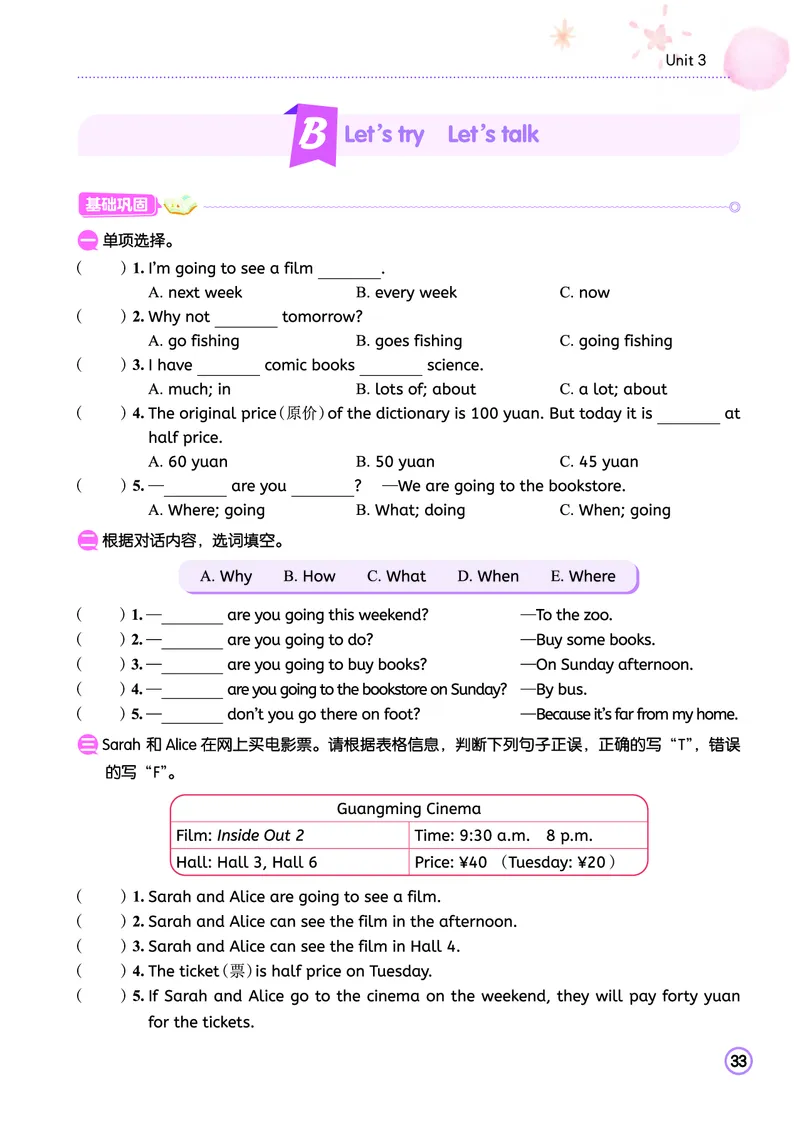 六上作业本_小学1-6年级《黄冈小状元》含测评卷和作业本_25秋黄冈小状元作业本3-6英语人教版