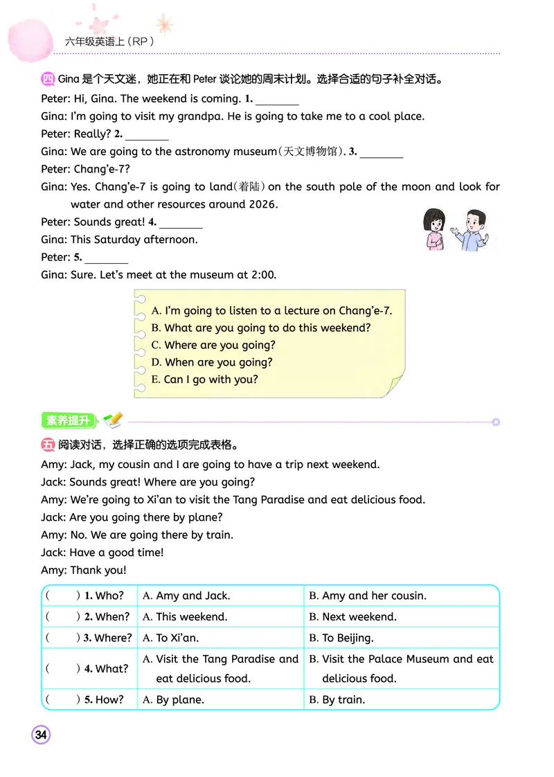 六上作业本_小学1-6年级《黄冈小状元》含测评卷和作业本_25秋黄冈小状元作业本3-6英语人教版