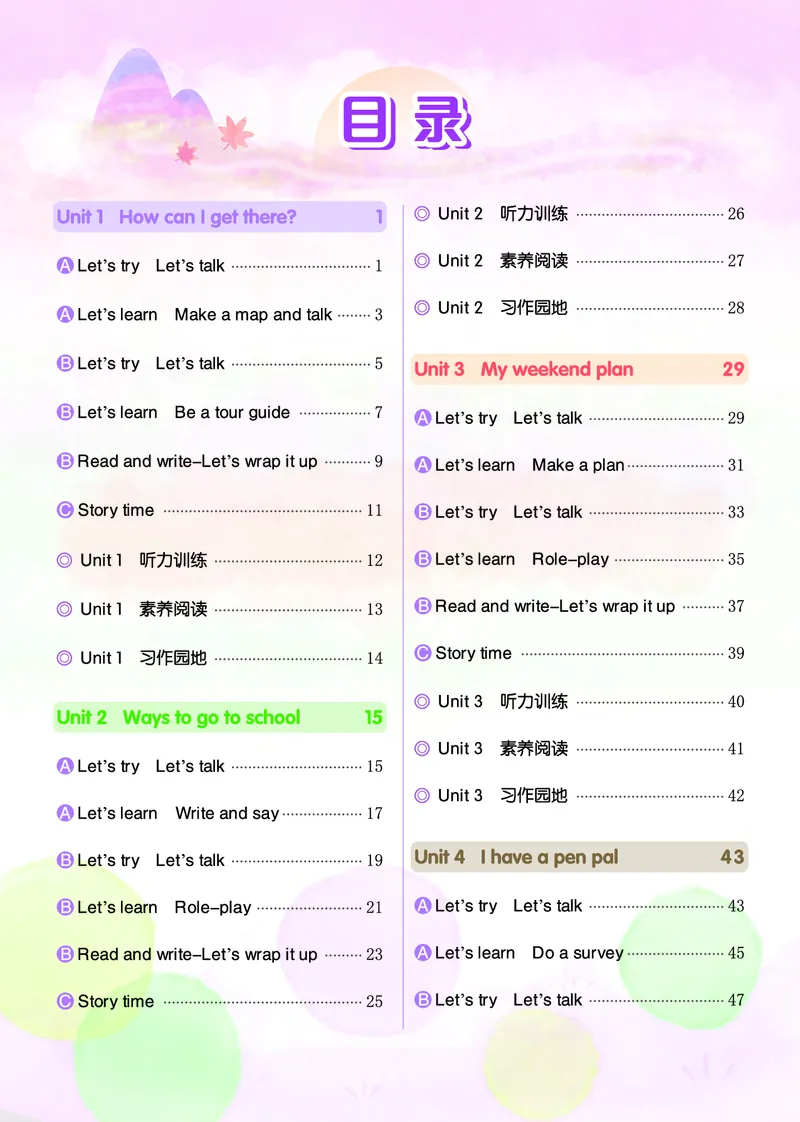 六上作业本_小学1-6年级《黄冈小状元》含测评卷和作业本_25秋黄冈小状元作业本3-6英语人教版