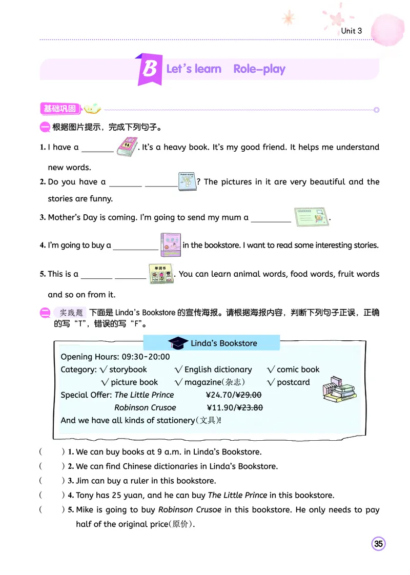 六上作业本_小学1-6年级《黄冈小状元》含测评卷和作业本_25秋黄冈小状元作业本3-6英语人教版