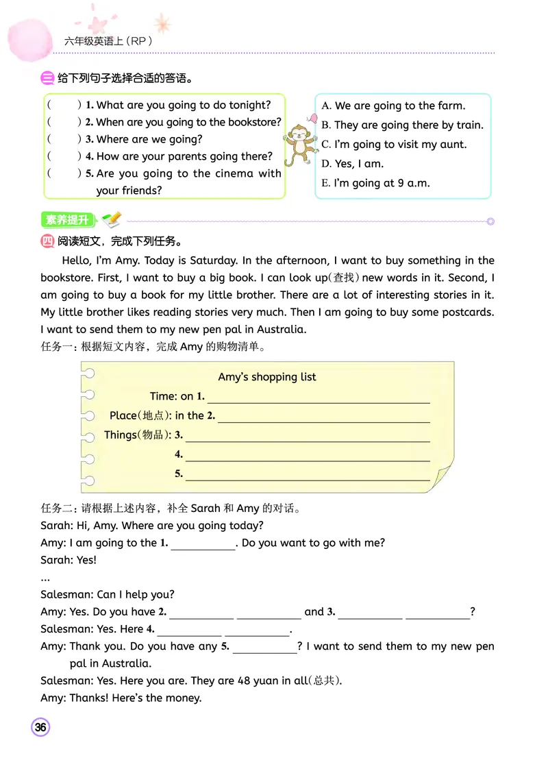 六上作业本_小学1-6年级《黄冈小状元》含测评卷和作业本_25秋黄冈小状元作业本3-6英语人教版