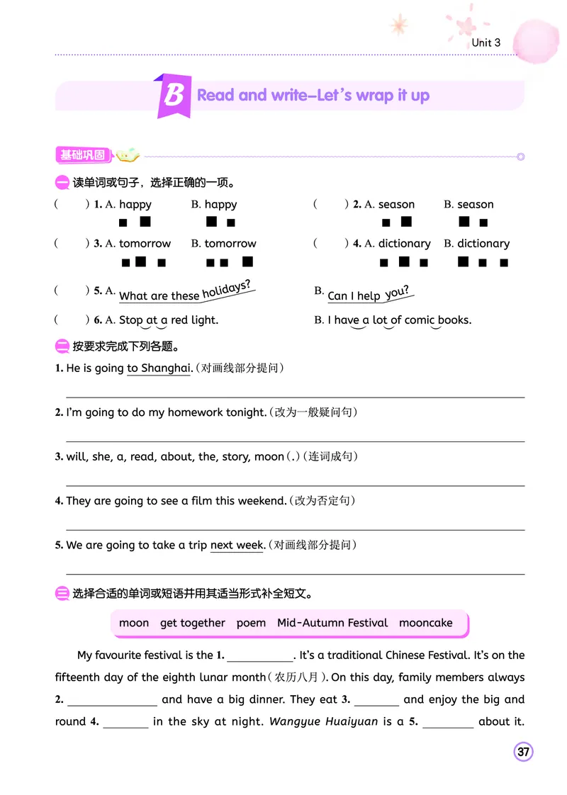 六上作业本_小学1-6年级《黄冈小状元》含测评卷和作业本_25秋黄冈小状元作业本3-6英语人教版