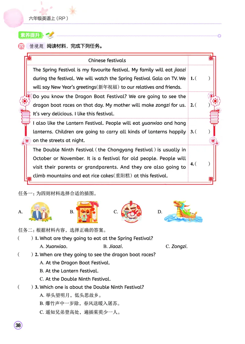 六上作业本_小学1-6年级《黄冈小状元》含测评卷和作业本_25秋黄冈小状元作业本3-6英语人教版
