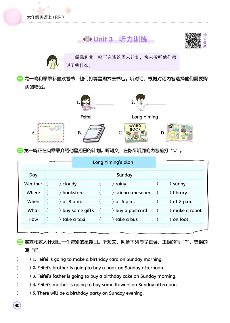 六上作业本_小学1-6年级《黄冈小状元》含测评卷和作业本_25秋黄冈小状元作业本3-6英语人教版