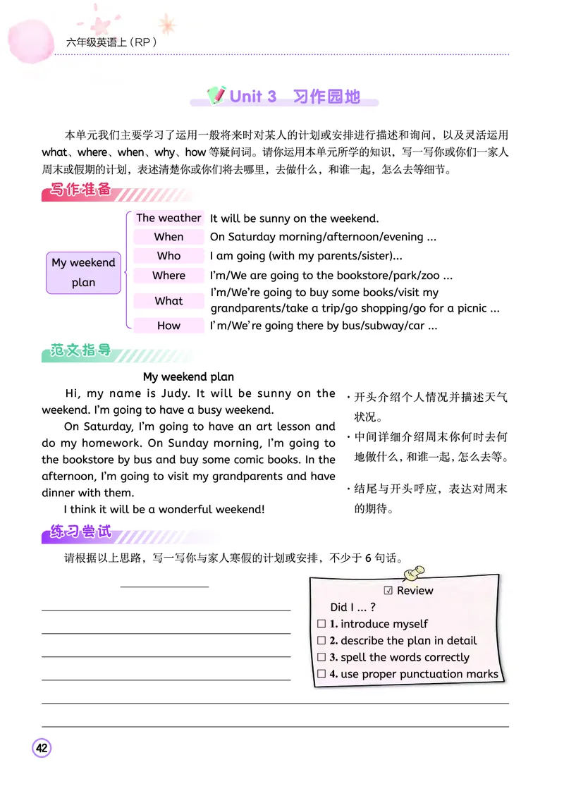 六上作业本_小学1-6年级《黄冈小状元》含测评卷和作业本_25秋黄冈小状元作业本3-6英语人教版