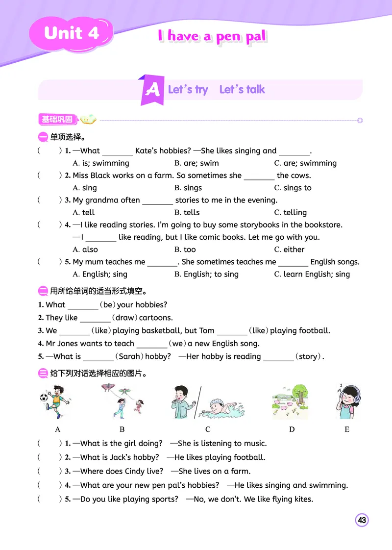 六上作业本_小学1-6年级《黄冈小状元》含测评卷和作业本_25秋黄冈小状元作业本3-6英语人教版