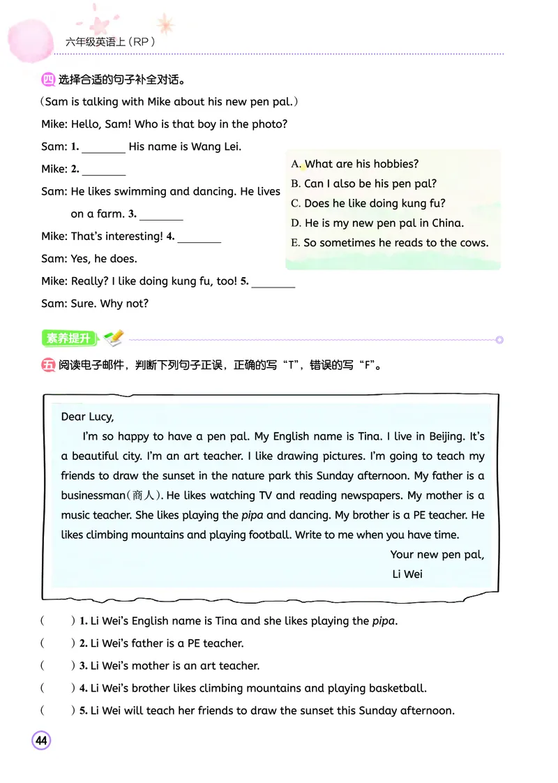 六上作业本_小学1-6年级《黄冈小状元》含测评卷和作业本_25秋黄冈小状元作业本3-6英语人教版