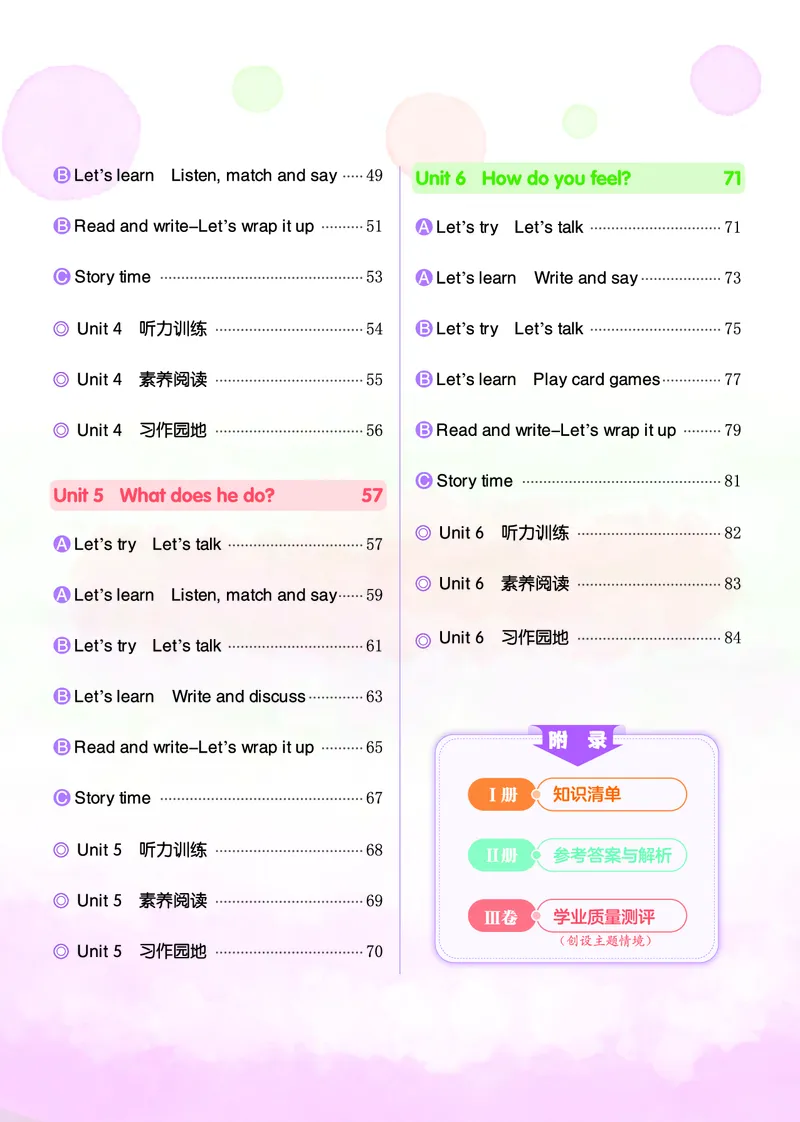 六上作业本_小学1-6年级《黄冈小状元》含测评卷和作业本_25秋黄冈小状元作业本3-6英语人教版