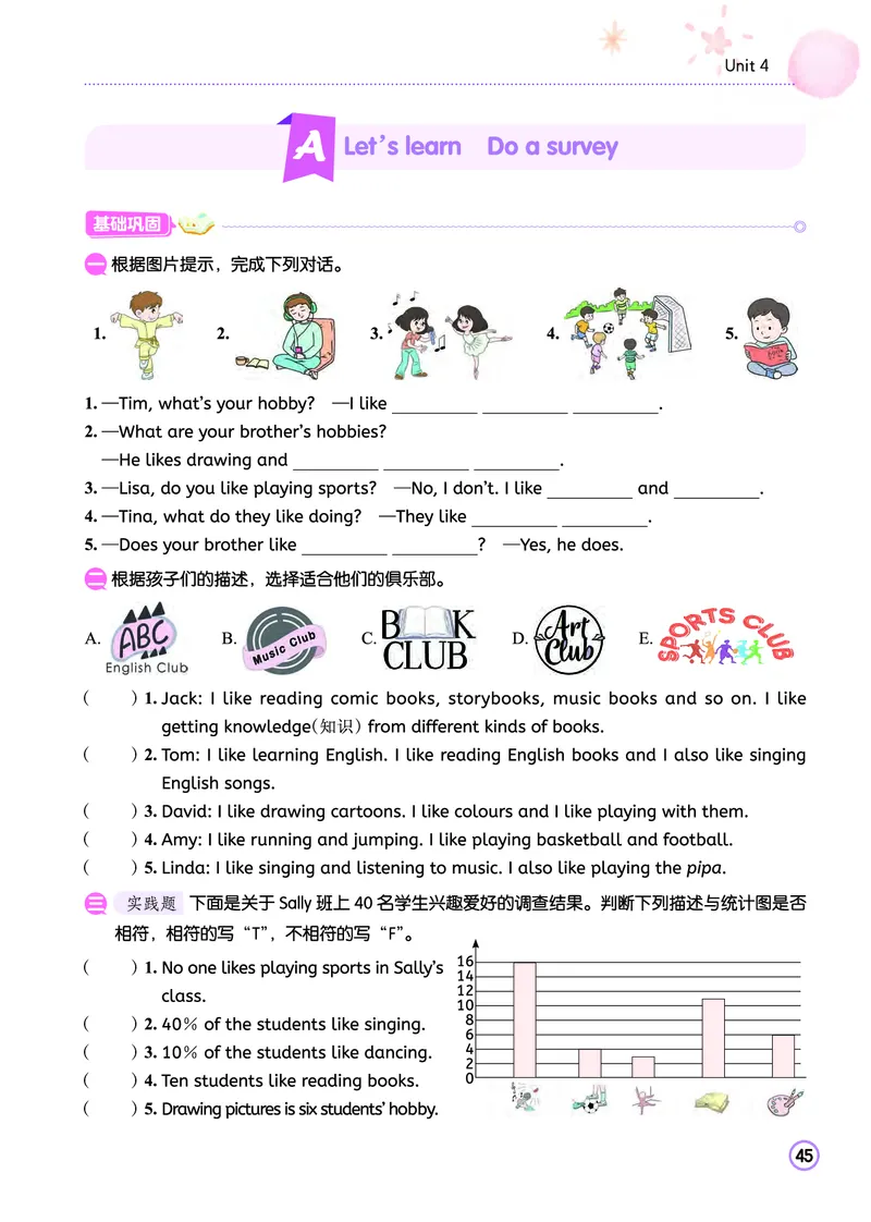 六上作业本_小学1-6年级《黄冈小状元》含测评卷和作业本_25秋黄冈小状元作业本3-6英语人教版