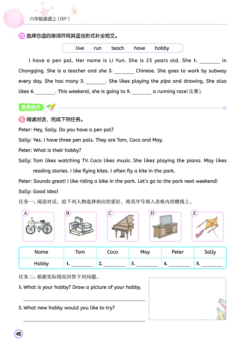 六上作业本_小学1-6年级《黄冈小状元》含测评卷和作业本_25秋黄冈小状元作业本3-6英语人教版