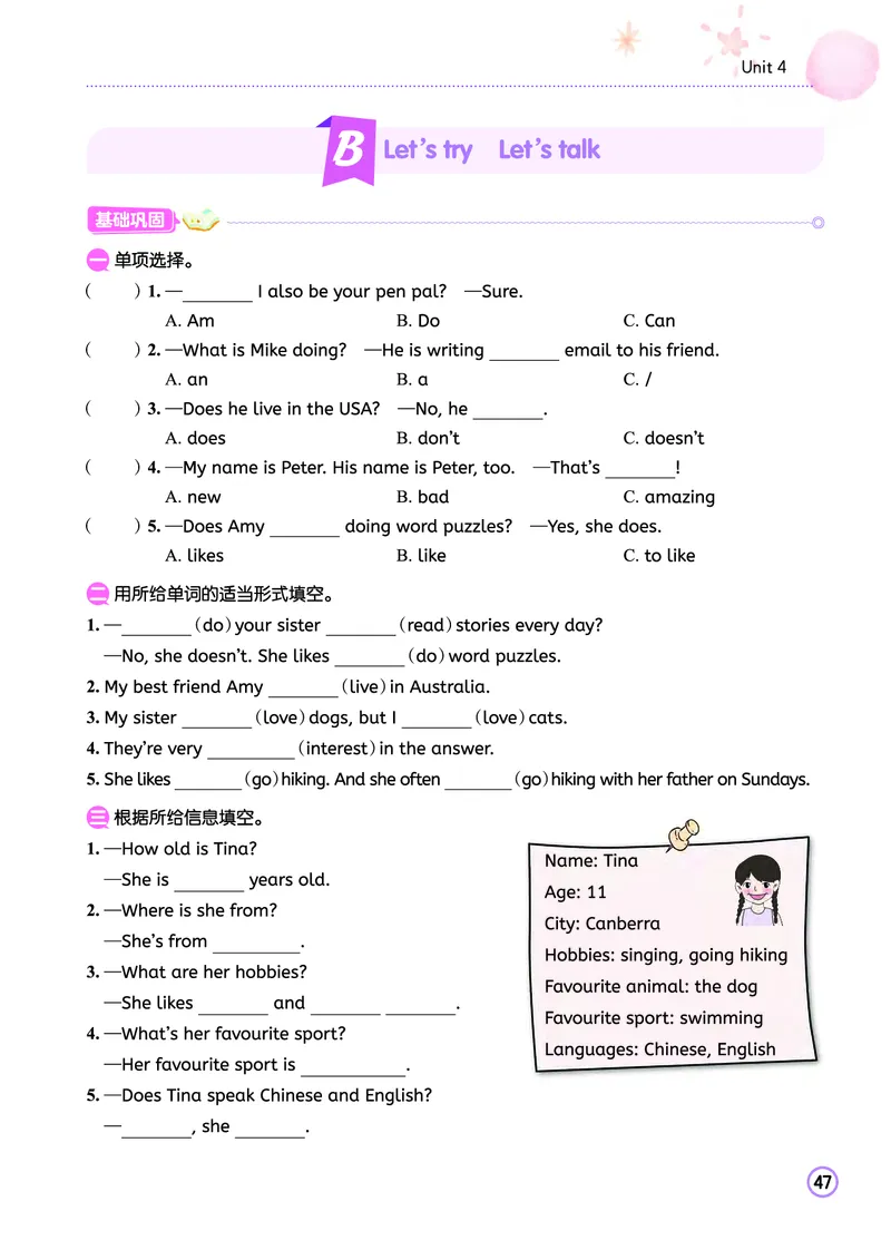 六上作业本_小学1-6年级《黄冈小状元》含测评卷和作业本_25秋黄冈小状元作业本3-6英语人教版