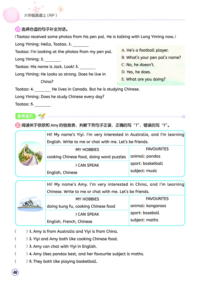 六上作业本_小学1-6年级《黄冈小状元》含测评卷和作业本_25秋黄冈小状元作业本3-6英语人教版