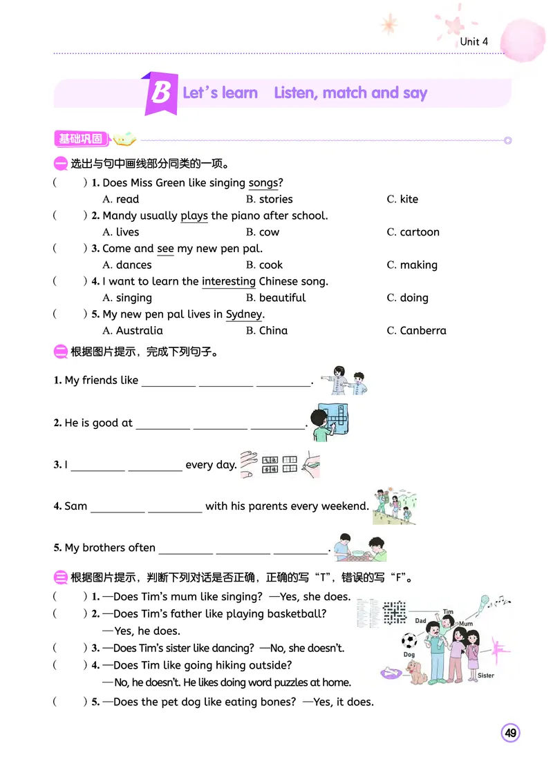 六上作业本_小学1-6年级《黄冈小状元》含测评卷和作业本_25秋黄冈小状元作业本3-6英语人教版