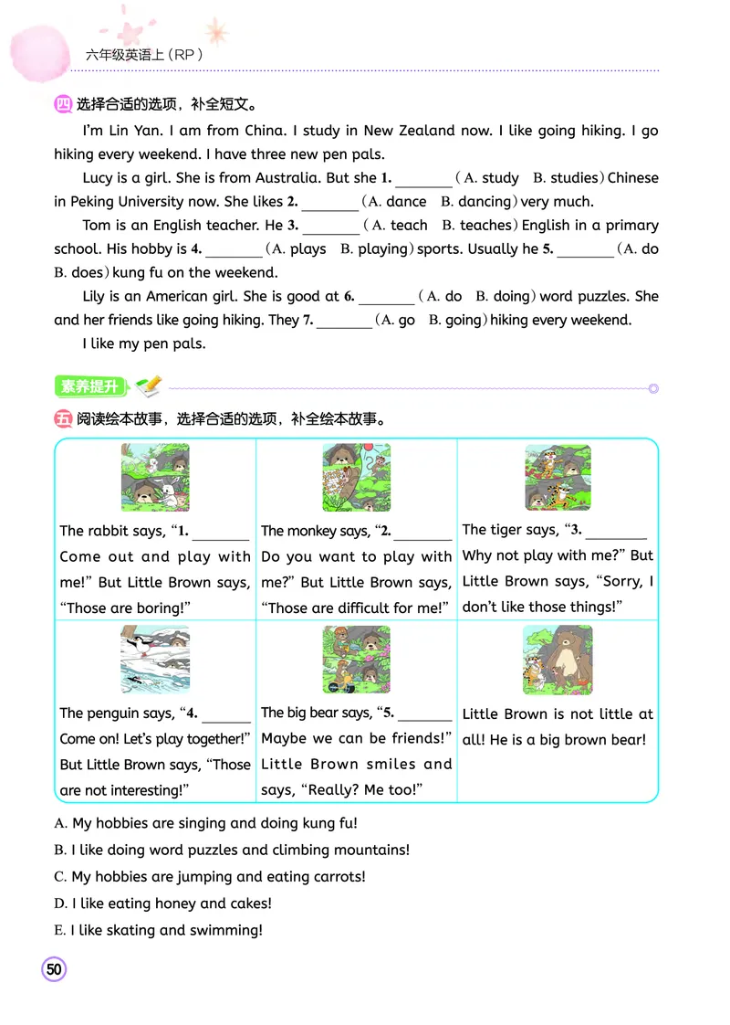 六上作业本_小学1-6年级《黄冈小状元》含测评卷和作业本_25秋黄冈小状元作业本3-6英语人教版