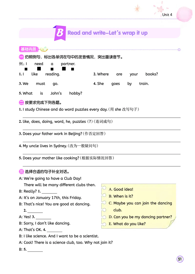 六上作业本_小学1-6年级《黄冈小状元》含测评卷和作业本_25秋黄冈小状元作业本3-6英语人教版