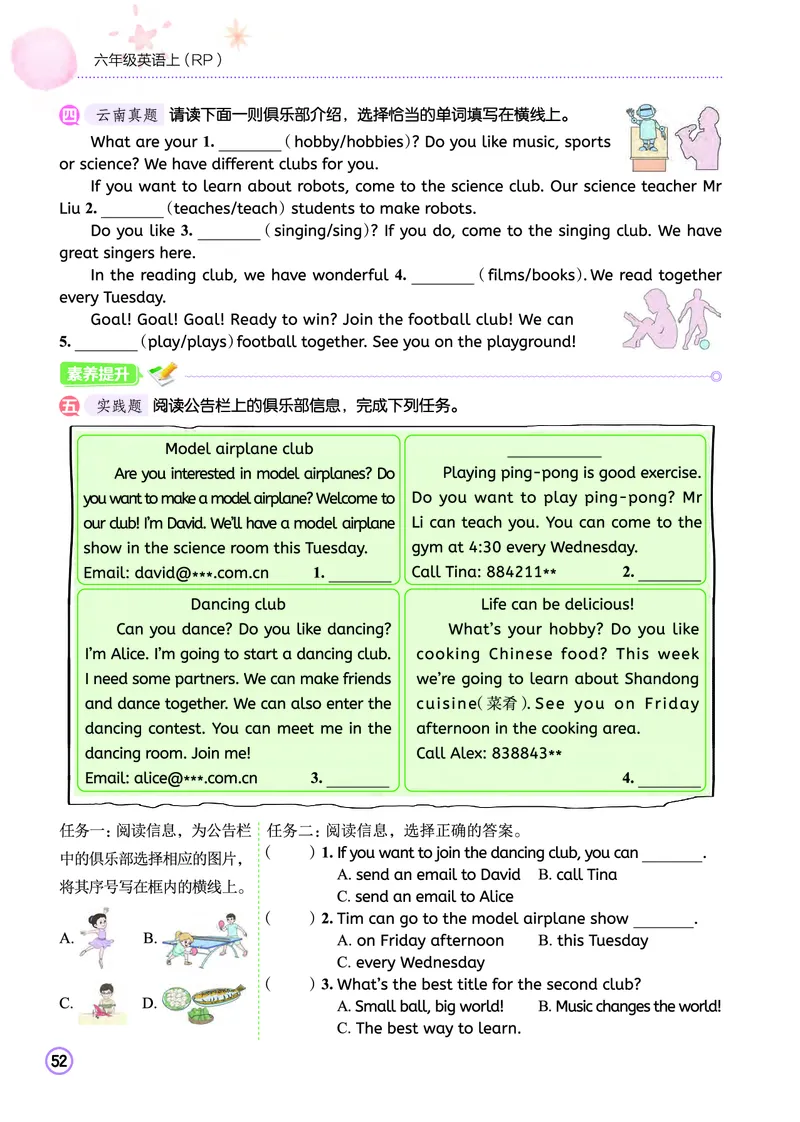 六上作业本_小学1-6年级《黄冈小状元》含测评卷和作业本_25秋黄冈小状元作业本3-6英语人教版