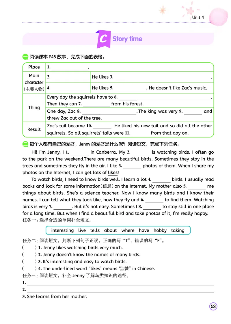 六上作业本_小学1-6年级《黄冈小状元》含测评卷和作业本_25秋黄冈小状元作业本3-6英语人教版