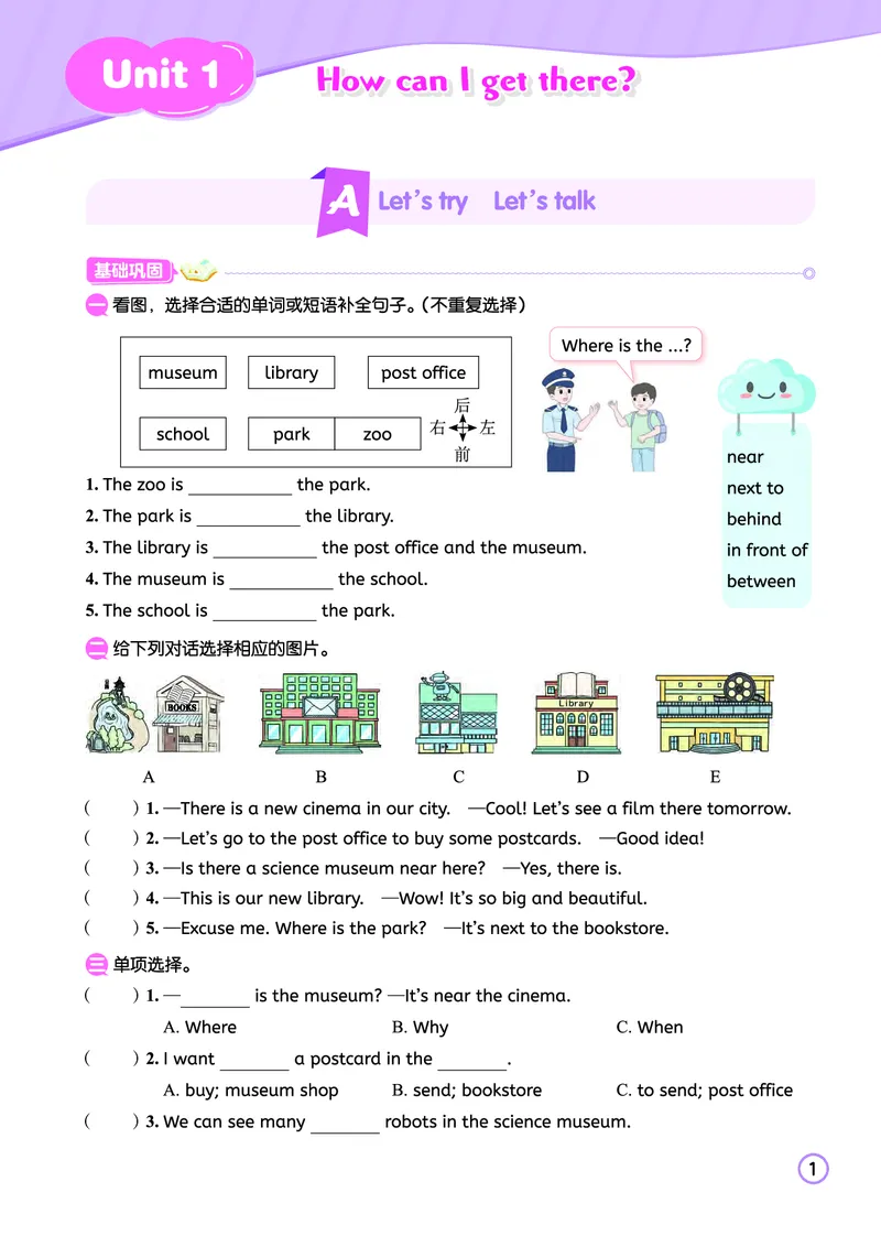 六上作业本_小学1-6年级《黄冈小状元》含测评卷和作业本_25秋黄冈小状元作业本3-6英语人教版