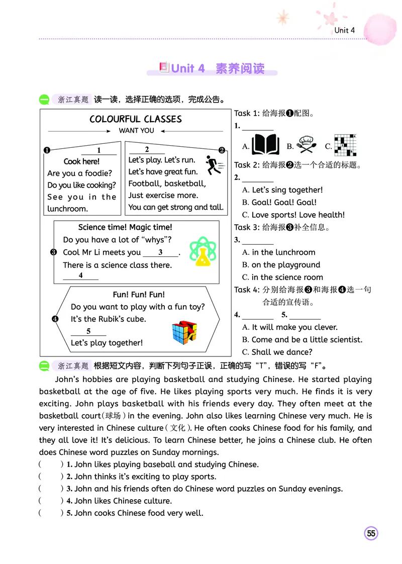 六上作业本_小学1-6年级《黄冈小状元》含测评卷和作业本_25秋黄冈小状元作业本3-6英语人教版