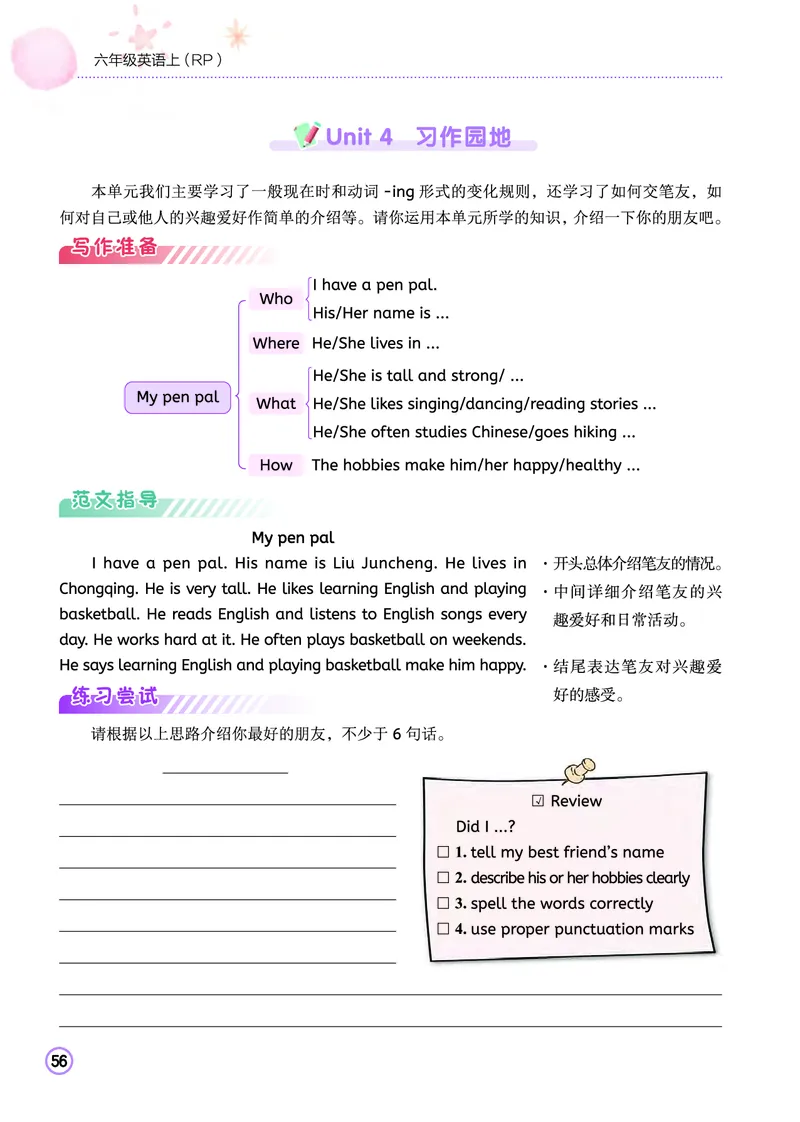 六上作业本_小学1-6年级《黄冈小状元》含测评卷和作业本_25秋黄冈小状元作业本3-6英语人教版