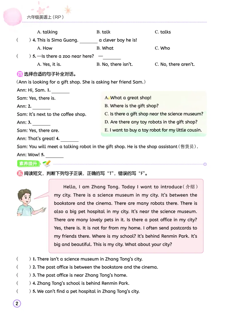 六上作业本_小学1-6年级《黄冈小状元》含测评卷和作业本_25秋黄冈小状元作业本3-6英语人教版