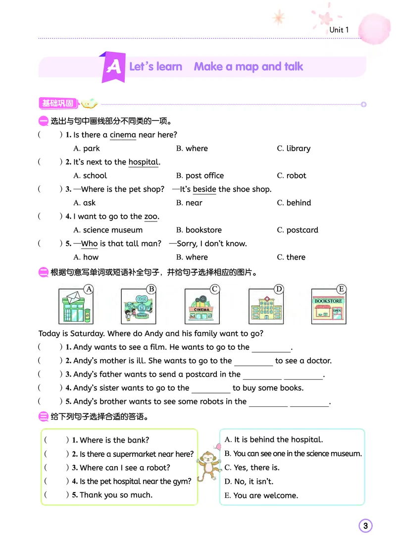 六上作业本_小学1-6年级《黄冈小状元》含测评卷和作业本_25秋黄冈小状元作业本3-6英语人教版
