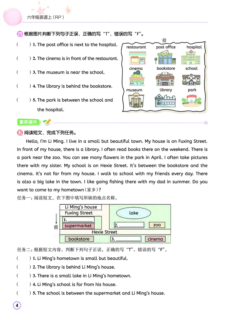 六上作业本_小学1-6年级《黄冈小状元》含测评卷和作业本_25秋黄冈小状元作业本3-6英语人教版