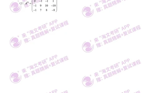 2026年全国硕士研究生招生考试真题简版答案（数学二）_27考研真题_考研数学一、二、三历年真题+考研数学资料（1994-2026）_考研数学真题（1987-2026）_考研数学真题（1987-2026）_数学二