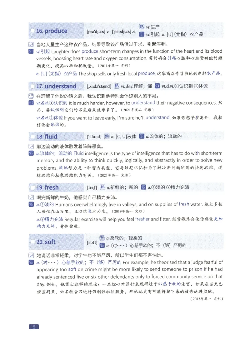 27考研词汇闪过真题重点数词僻义_27考研真题_考研英语一、二真题+解析（1994-2026）_考研词汇默写本合集_02.词汇闪过_附册（共9本）