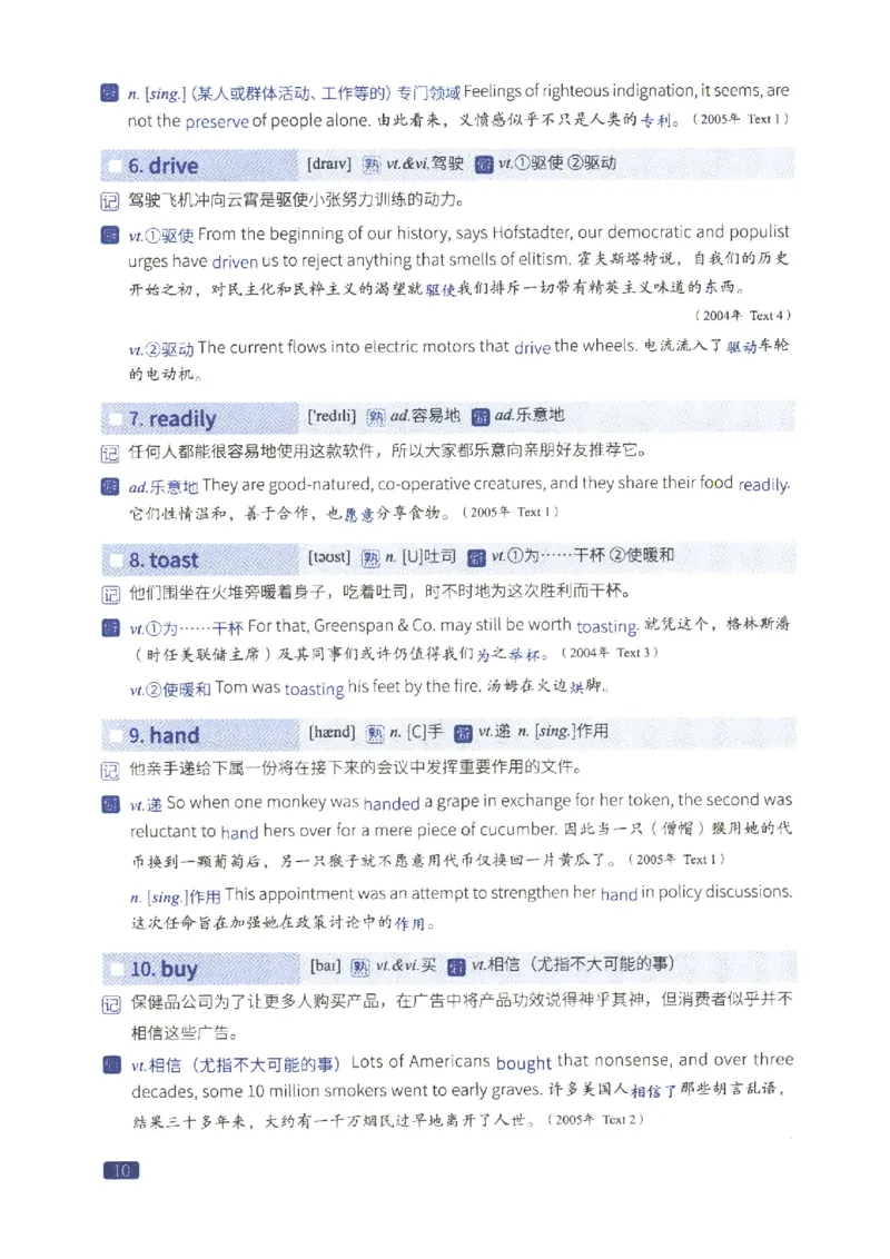 27考研词汇闪过真题重点数词僻义_27考研真题_考研英语一、二真题+解析（1994-2026）_考研词汇默写本合集_02.词汇闪过_附册（共9本）