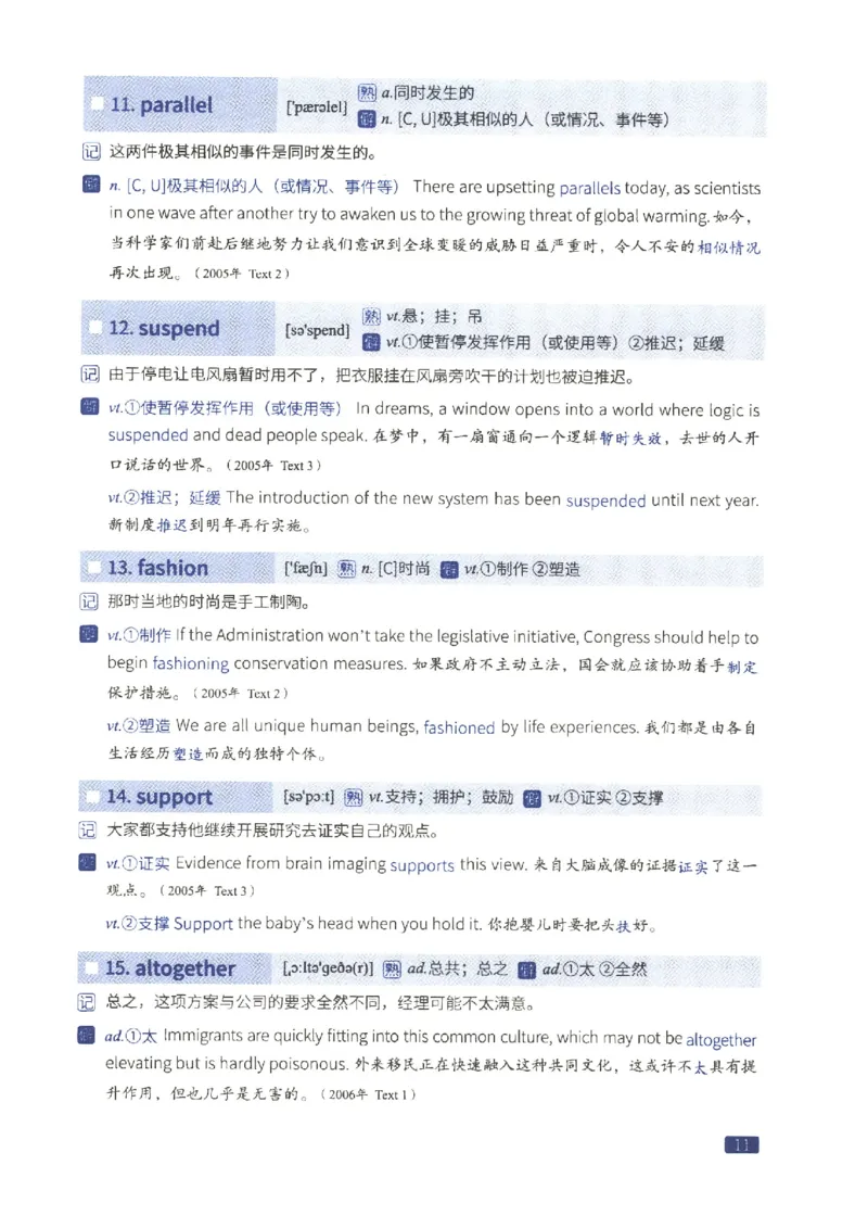 27考研词汇闪过真题重点数词僻义_27考研真题_考研英语一、二真题+解析（1994-2026）_考研词汇默写本合集_02.词汇闪过_附册（共9本）