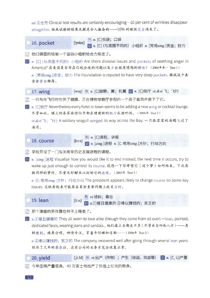 27考研词汇闪过真题重点数词僻义_27考研真题_考研英语一、二真题+解析（1994-2026）_考研词汇默写本合集_02.词汇闪过_附册（共9本）
