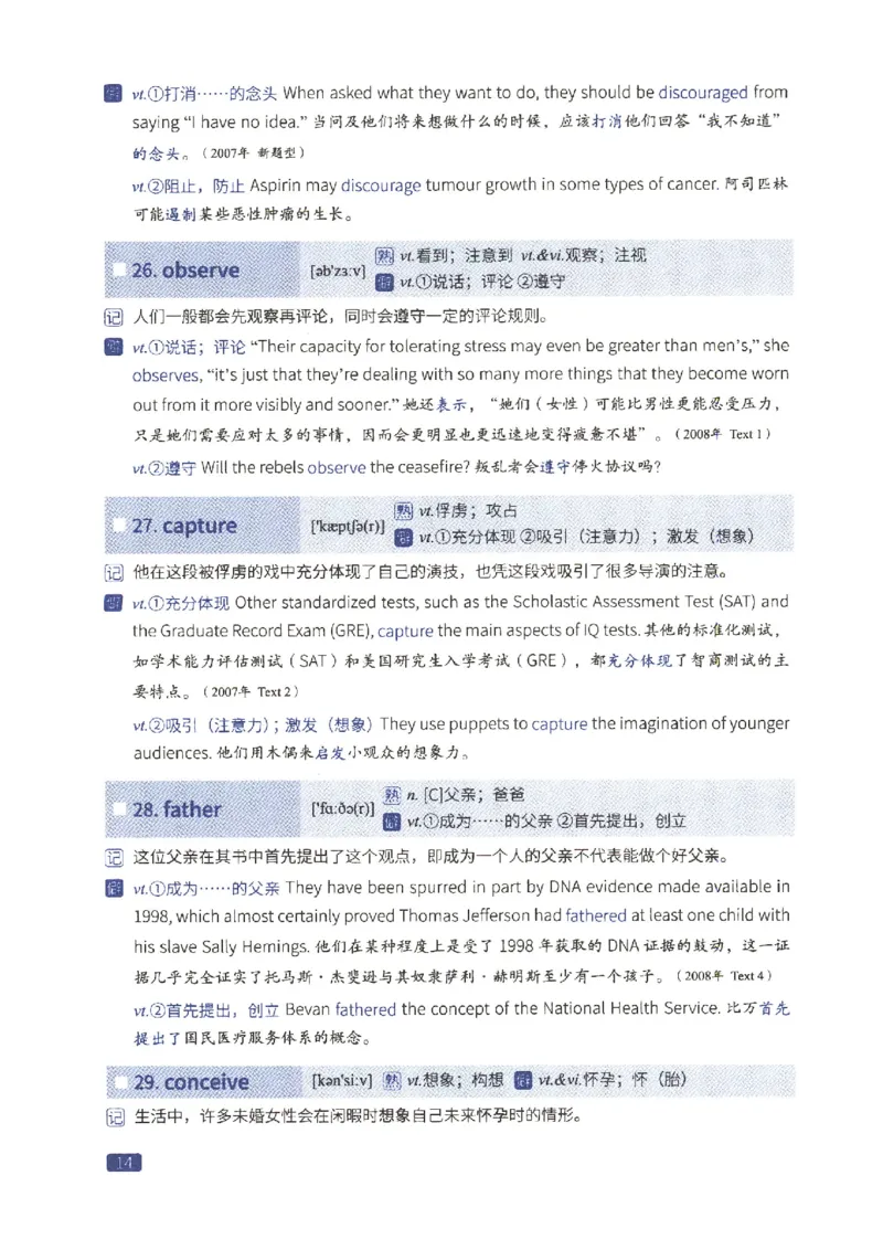 27考研词汇闪过真题重点数词僻义_27考研真题_考研英语一、二真题+解析（1994-2026）_考研词汇默写本合集_02.词汇闪过_附册（共9本）