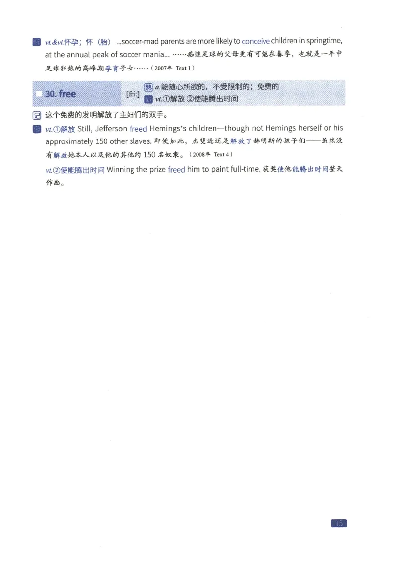 27考研词汇闪过真题重点数词僻义_27考研真题_考研英语一、二真题+解析（1994-2026）_考研词汇默写本合集_02.词汇闪过_附册（共9本）