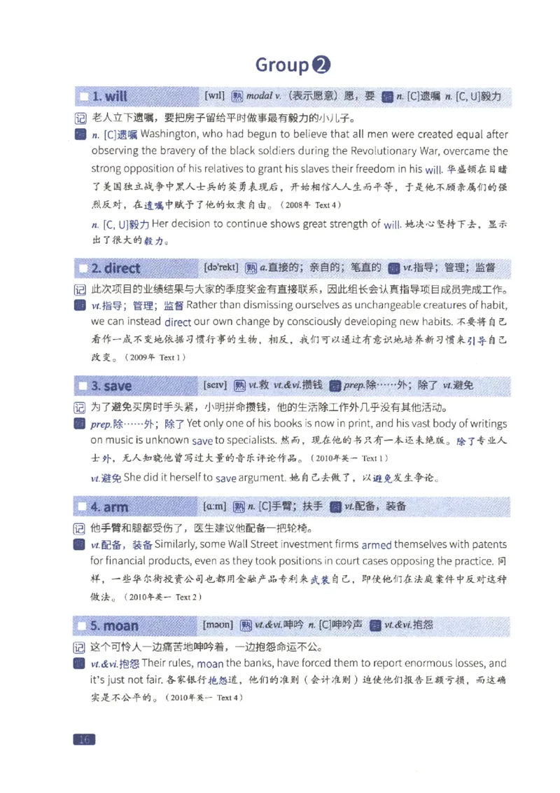27考研词汇闪过真题重点数词僻义_27考研真题_考研英语一、二真题+解析（1994-2026）_考研词汇默写本合集_02.词汇闪过_附册（共9本）