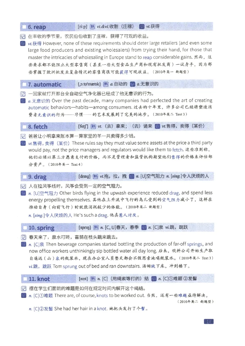 27考研词汇闪过真题重点数词僻义_27考研真题_考研英语一、二真题+解析（1994-2026）_考研词汇默写本合集_02.词汇闪过_附册（共9本）