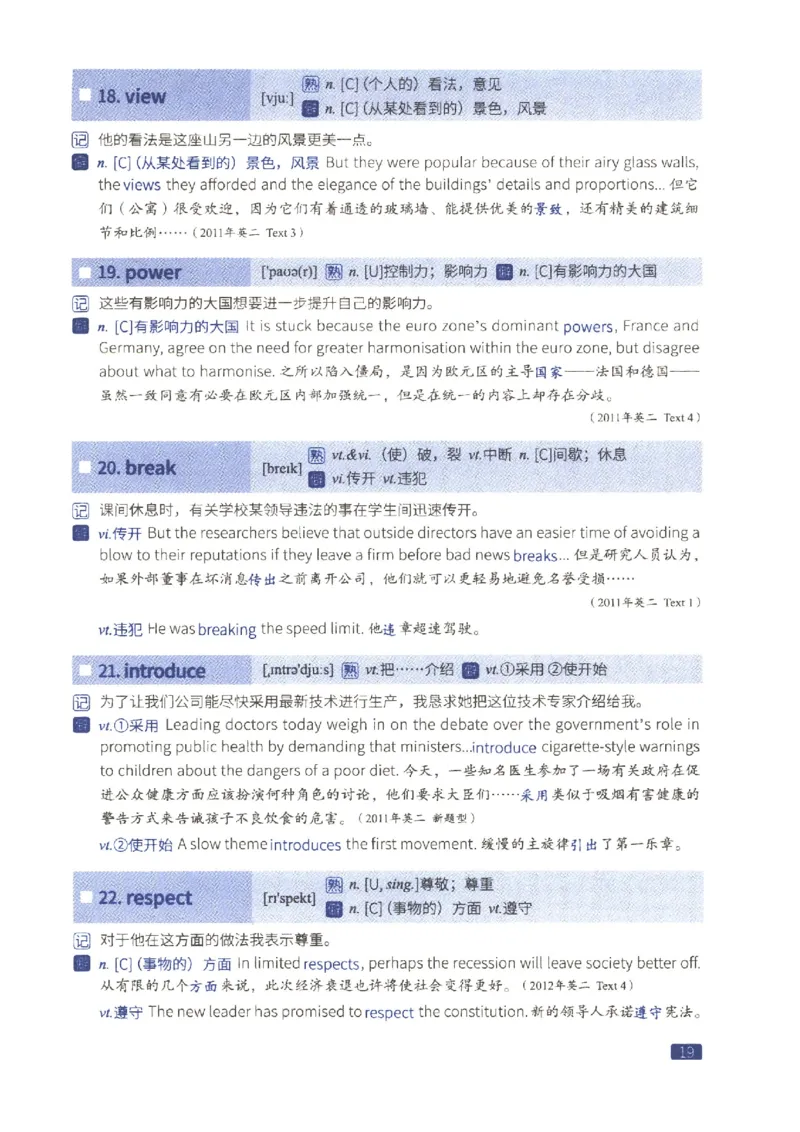 27考研词汇闪过真题重点数词僻义_27考研真题_考研英语一、二真题+解析（1994-2026）_考研词汇默写本合集_02.词汇闪过_附册（共9本）