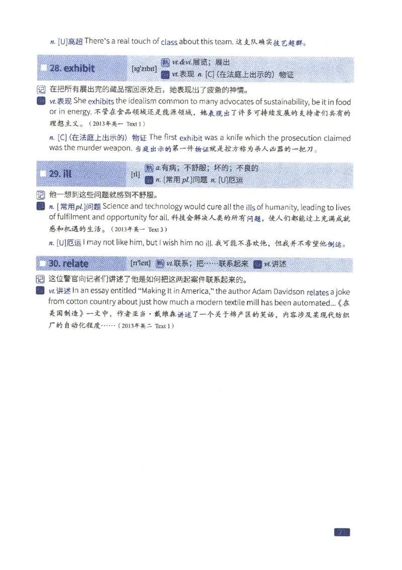 27考研词汇闪过真题重点数词僻义_27考研真题_考研英语一、二真题+解析（1994-2026）_考研词汇默写本合集_02.词汇闪过_附册（共9本）