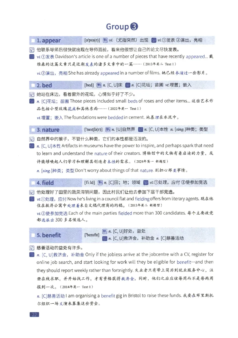 27考研词汇闪过真题重点数词僻义_27考研真题_考研英语一、二真题+解析（1994-2026）_考研词汇默写本合集_02.词汇闪过_附册（共9本）