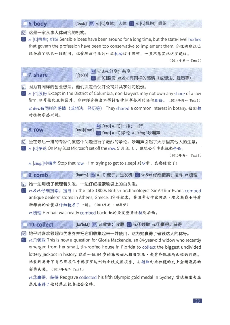 27考研词汇闪过真题重点数词僻义_27考研真题_考研英语一、二真题+解析（1994-2026）_考研词汇默写本合集_02.词汇闪过_附册（共9本）