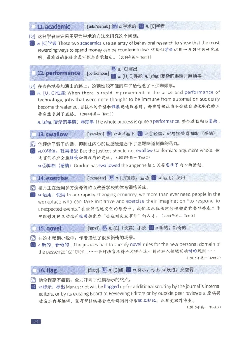 27考研词汇闪过真题重点数词僻义_27考研真题_考研英语一、二真题+解析（1994-2026）_考研词汇默写本合集_02.词汇闪过_附册（共9本）