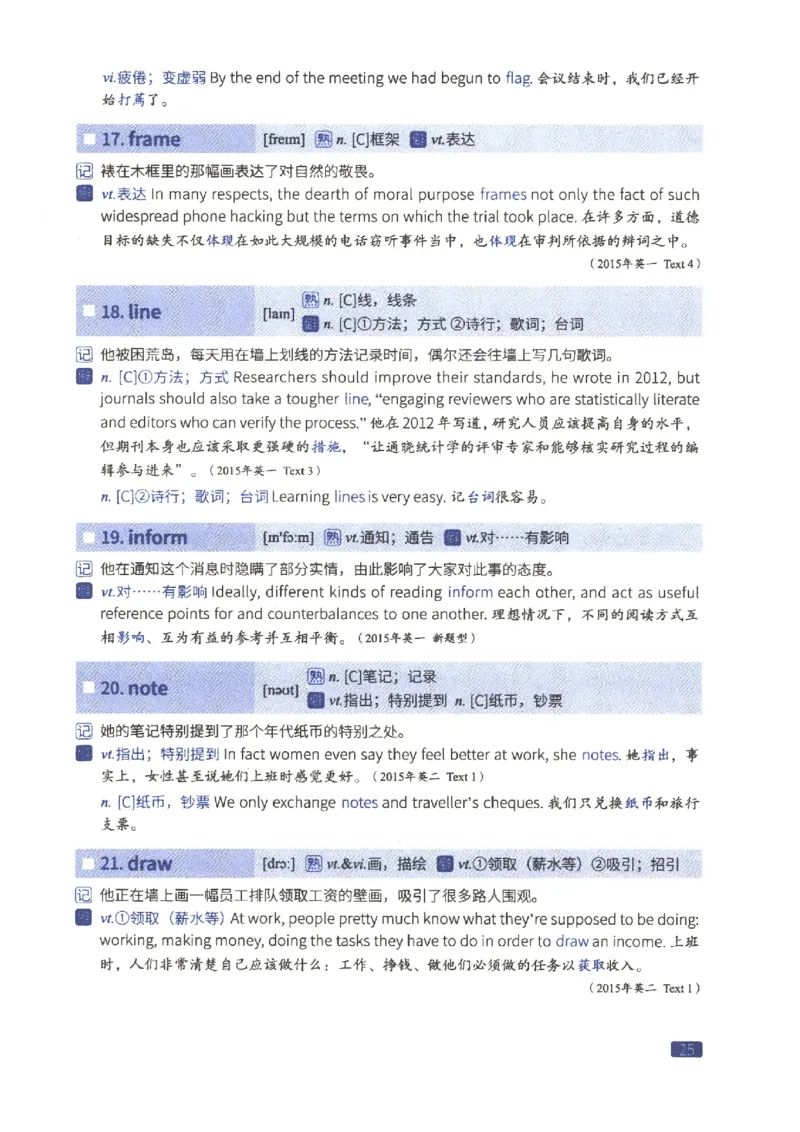 27考研词汇闪过真题重点数词僻义_27考研真题_考研英语一、二真题+解析（1994-2026）_考研词汇默写本合集_02.词汇闪过_附册（共9本）