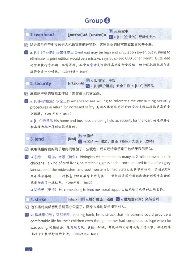 27考研词汇闪过真题重点数词僻义_27考研真题_考研英语一、二真题+解析（1994-2026）_考研词汇默写本合集_02.词汇闪过_附册（共9本）