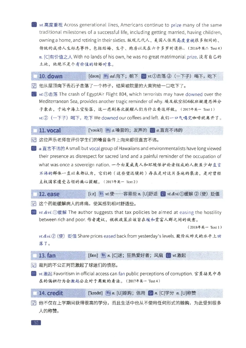 27考研词汇闪过真题重点数词僻义_27考研真题_考研英语一、二真题+解析（1994-2026）_考研词汇默写本合集_02.词汇闪过_附册（共9本）