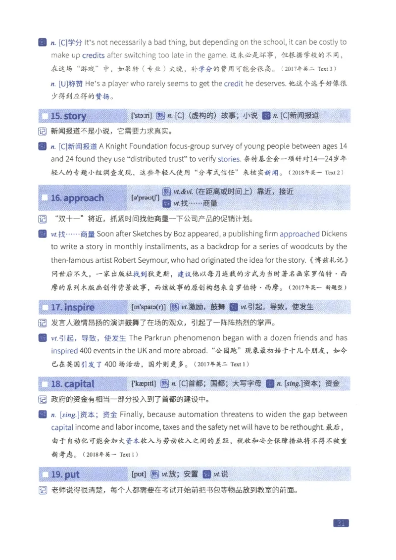 27考研词汇闪过真题重点数词僻义_27考研真题_考研英语一、二真题+解析（1994-2026）_考研词汇默写本合集_02.词汇闪过_附册（共9本）